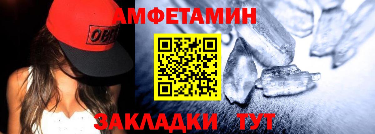АМФ  АМФ Розовый  Вход с VPN  Ессентуки 