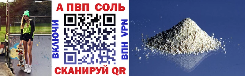 A-PVP Crystall Ессентуки