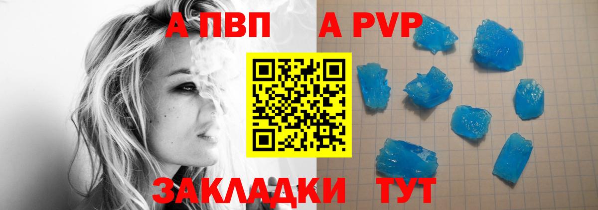 Alpha-PVP крисы CK  A-PVP крисы CK  Alpha PVP VHQ  Alpha-PVP  Вход с VPN  Ессентуки 