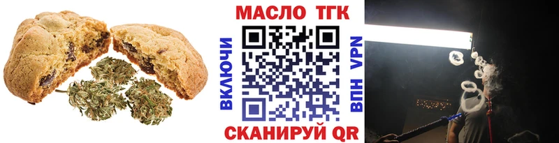 Печенье с ТГК марихуана  Ессентуки 