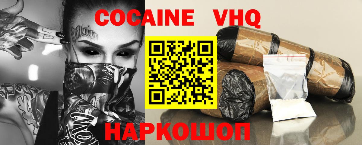 Кокаин FishScale Ессентуки