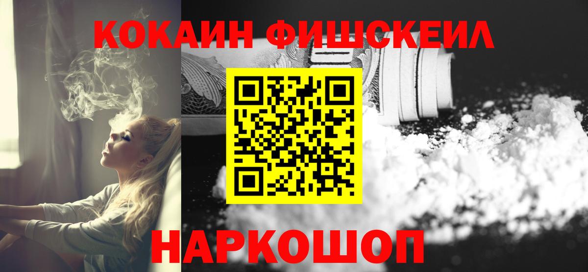 COCAIN Эквадор  COCAIN  Кокаин VHQ  Ессентуки  цена   Вход с VPN 