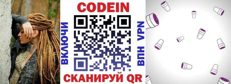 Кодеиновый сироп Lean напиток Lean (лин)  Ессентуки 