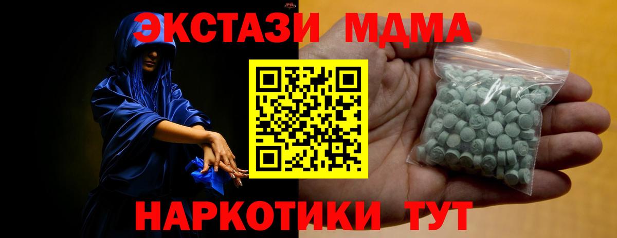 Экстази 280мг Ессентуки