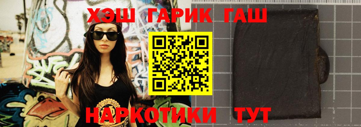 Ессентуки  ГАШИШ AMNESIA HAZE  Вход с VPN  ГАШИШ убойный 