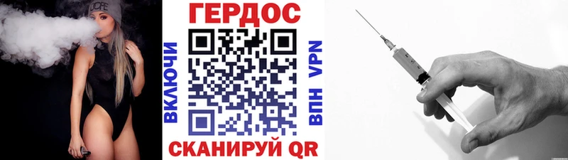 ГЕРОИН Heroin  shop состав  Ессентуки 