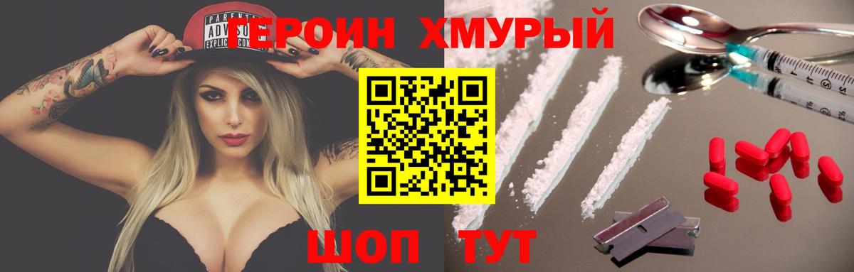 Героин VHQ Ессентуки