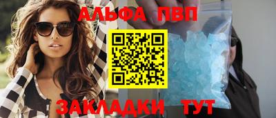 Альфа ПВП Балахна