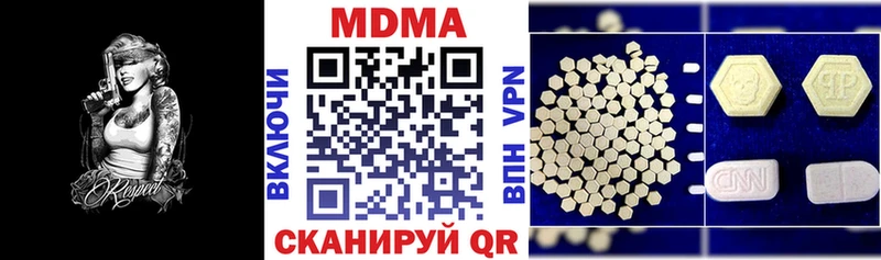 МДМА кристаллы где купить Ессентуки