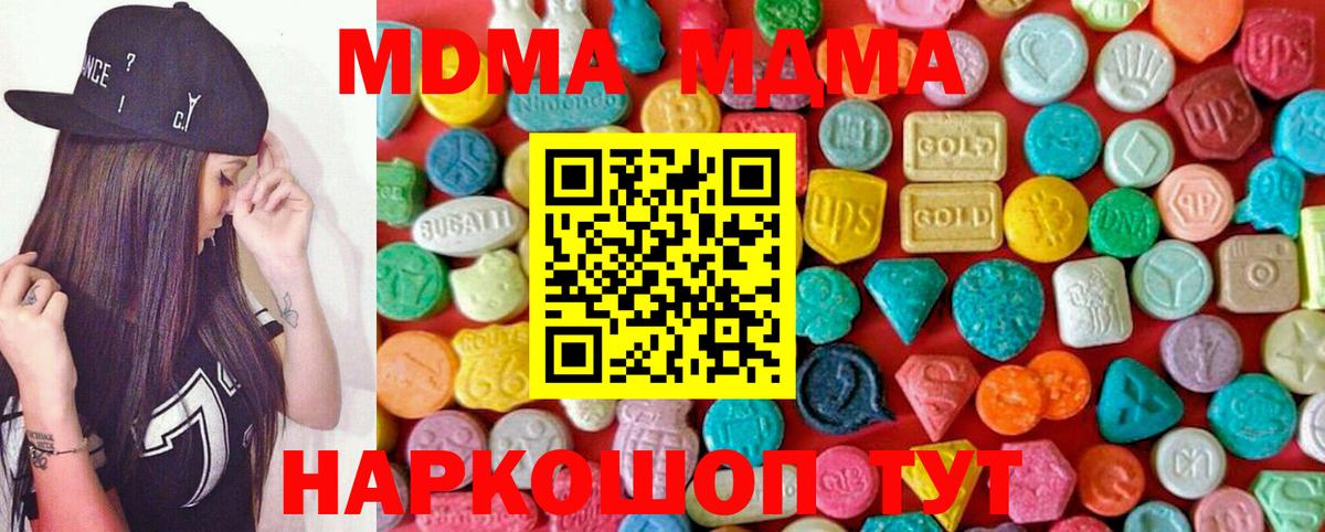 Ессентуки  MDMA молли  MDMA crystal  Вход с VPN 