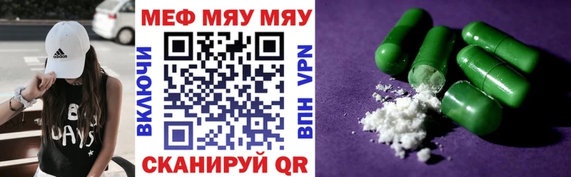 купить наркотик ОМГ ОМГ как войти Мефедрон мяу мяу Ессентуки
