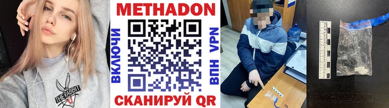 дарнет шоп Ессентуки Метадон мёд