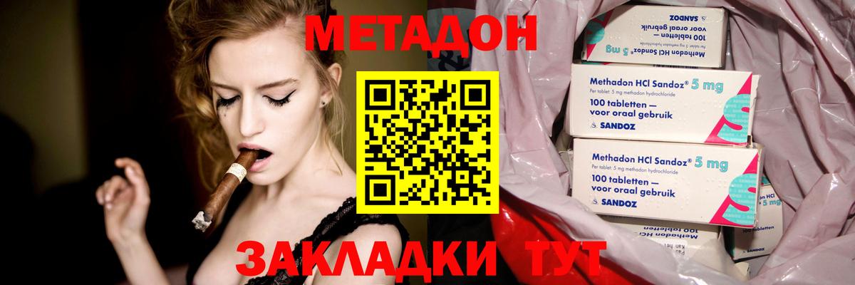 площадка как зайти  МЕТАДОН мёд  Вход с VPN  Ессентуки  Метадон methadone 