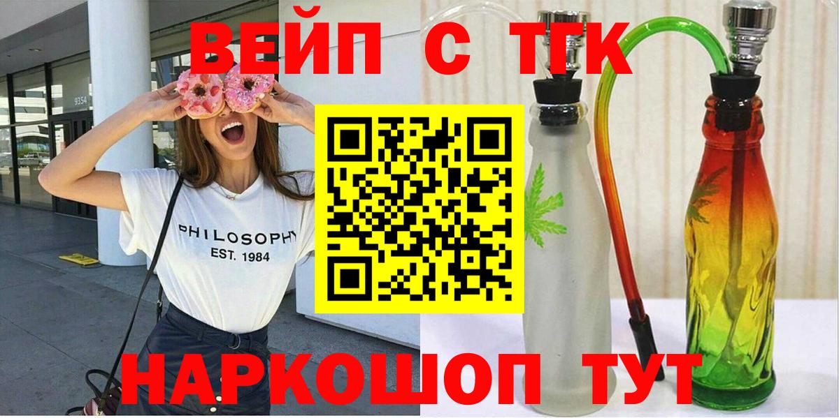 Дистиллят ТГК вейп  Дистиллят ТГК жижа  Ессентуки  Вход с VPN 