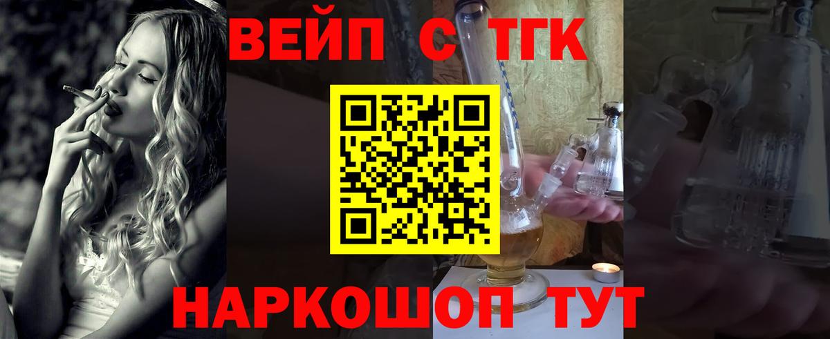 Дистиллят ТГК THC oil Ессентуки